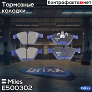 ������ Miles ���. E500302 E500302 ����