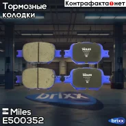 ������� ��������� ������������ �������� Miles ���. E500352 E500352 Miles E500352 ����