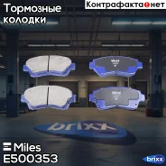 ������� ��������� ������������ �������� Miles ���. E500353 E500353 Miles E500353 ����