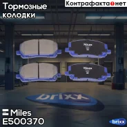 ������� ��������� ������������ �������� Miles ���. E500370 E500370 Miles E500370 ����