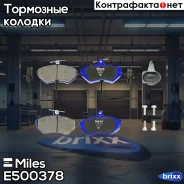 ������� ��������� �������� (� ��������) (����� Ceramic ����� PRO) AUDI A4 9901/Passat 9701 (TRW GDB1366) E500378 Miles ���. E500378 E500378 ����