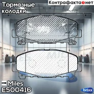 ������� ��������� ������������ �������� Miles ���. E500416 E500416 Miles E500416 ����