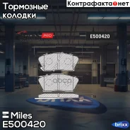 ������� ��������� ������������ �������� Miles ���. E500420 E500420 Miles E500420 ����