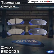 ������� ��������� ������������ �������� Miles ���. E500439 E500439 Miles E500439 ����