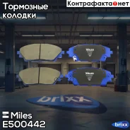 ������� ��������� ������������ �������� Miles ���. E500442 E500442 Miles E500442 ����