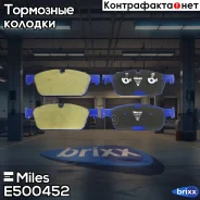 ������� ��������� ������������ �������� Miles ���. E500452 E500452 Miles E500452 ����