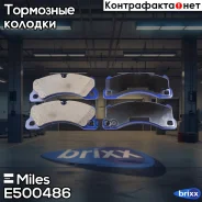 ������� ��������� ������������ �������� Miles ���. E500486 E500486 Miles E500486 ����