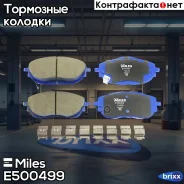 ������� ��������� ������������ �������� Miles ���. E500499 E500499 Miles E500499 ����