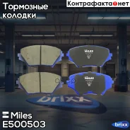 ������� ��������� ������������ �������� Miles ���. E500503 E500503 Miles E500503 ����