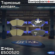 ������� ��������� ������������ �������� Miles ���. E500520 E500520 Miles E500520 ����