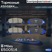 ������� ��������� ������������ �������� Miles ���. E500514 E500514 Miles E500514 ����