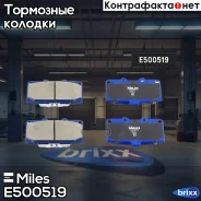 ������� ��������� ������������ �������� Miles ���. E500519 E500519 Miles E500519 ����