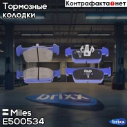 ������� ��������� ������������ �������� Miles ���. E500534 E500534 Miles E500534 ����