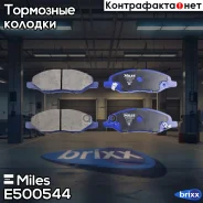 ������� ��������� ������������ �������� Miles ���. E500544 E500544 Miles E500544 ����