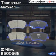 ������� ��������� ������������ �������� Miles ���. E500568 E500568 Miles E500568 ����
