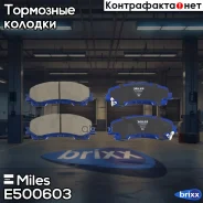 ������� ��������� ������������ �������� Miles ���. E500603 E500603 Miles E500603 ����