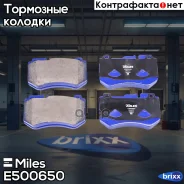 ��������� ������������ ������� �������� Miles ���. E500650 E500650 Miles E500650 ����