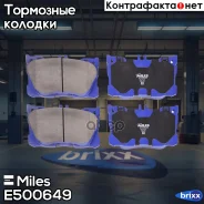 ������� ��������� ������������ �������� Miles ���. E500649 E500649 Miles E500649 ����