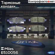 ������� ��������� ������������ ������ Miles ���. E510056 E510056 Miles E510056 ����