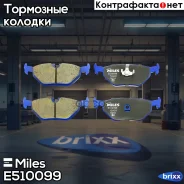 ������� ��������� ������������ ������ Miles ���. E510099 miles;e510099; E510099 Miles E510099 ����