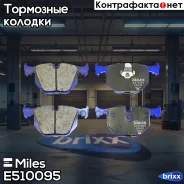 ������� ��������� ������������ ������ Miles ���. E510095 miles;e510095; E510095 Miles E510095 ����