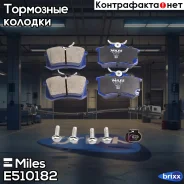 ������� ��������� ������ (� ��������) (����� Ceramic ����� PRO) SEAT Ibiza 02-/Skoda Fabia 99-08/VW POLO 01- (TRW GDB1475) E510182 Miles ���. E510182...