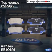������� ��������� ������������ ������ Miles ���. E510191 E510191 Miles E510191 ����