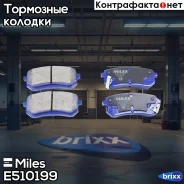 ������� ��������� ������ (����� Ceramic ����� PRO) Hyundai i10 08-/KIA Picanto 04- (TRW GDB3370) E510199 Miles ���. E510199 E510199 ����