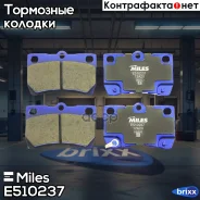 ������� ��������� ������������ ������ Miles ���. E510237 miles;e510237; E510237 Miles E510237 ����