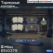 ������� ��������� ������������ ������ Miles ���. E510379 E510379 Miles E510379 ����