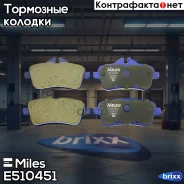 �������� ��������� �������, �������� ������ Miles ���. E510451 E510451 ����