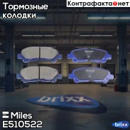 ������� ��������� ������������ ������ Miles ���. E510522 E510522 Miles E510522 ����