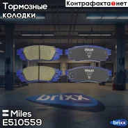 ������� ��������� ������������ �������� ������ Miles ���. E510559 E510559 Miles E510559 ����