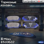 ������� ��������� ������������ ������ Miles ���. E510622 E510622 Miles E510622 ����