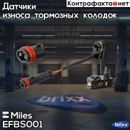 ������ ������ ��������� ������� Miles ���. EFBS001 EFBS001 Miles EFBS001 ����