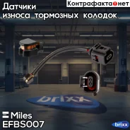 ������ ������ ��������� ������� Miles ���. EFBS007 EFBS007 Miles EFBS007 ����