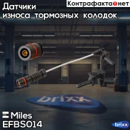 ������ ������ ��������� ������� Miles ���. EFBS014 EFBS014 Miles EFBS014 ����