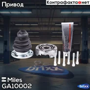 ���� ���������� AUDI 100/80/A4/A6 1.6-2.8 83-00 GA10002 Miles ���. GA10002 GA10002 ����