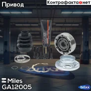 ���� ���������� ������ AUDI A3 96-13/A4 95-01/VW GOLF 96-18 1.6-2.0 GA12005 Miles ���. GA12005 GA12005 ����