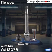 ���� ���������� ������ Miles ���. GA12078 GA12078 Miles GA12078 ����