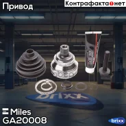���� �������� AUDI 100/80/A6/V8 2.5D-4.2 88-97 (� ABS) GA20008 Miles ���. GA20008 GA20008 ����