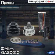 ���� �������� AUDI 80 1.6-2.3 86-91 (� ABS) GA20010 Miles ���. GA20010 GA20010 ����