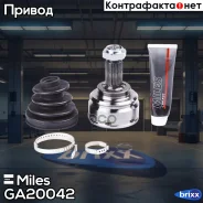���� �������� Miles ���. GA20042 GA20042 Miles GA20042 ����