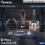 ���� �������� ��� ABS Miles ���. GA20076 GA20076 Miles GA20076 ����