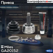 ��������� ��������, ��������� ��� Miles ���. GA20152 GA20152 ����