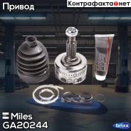 ���� �������� (ABS) Miles ���. GA20244 GA20244 Miles GA20244 ����