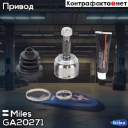 ���� �������� (ABS) Miles ���. GA20271 GA20271 Miles GA20271 ����