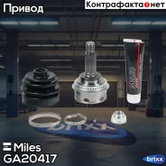 ���� �������� (ABS) Miles ���. GA20417 GA20417 Miles GA20417 ����