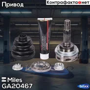 ���� �������� Miles ���. GA20467 GA20467 Miles GA20467 ����