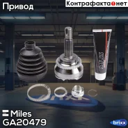 ���� �������� +ABS Miles ���. GA20479 GA20479 Miles GA20479 ����